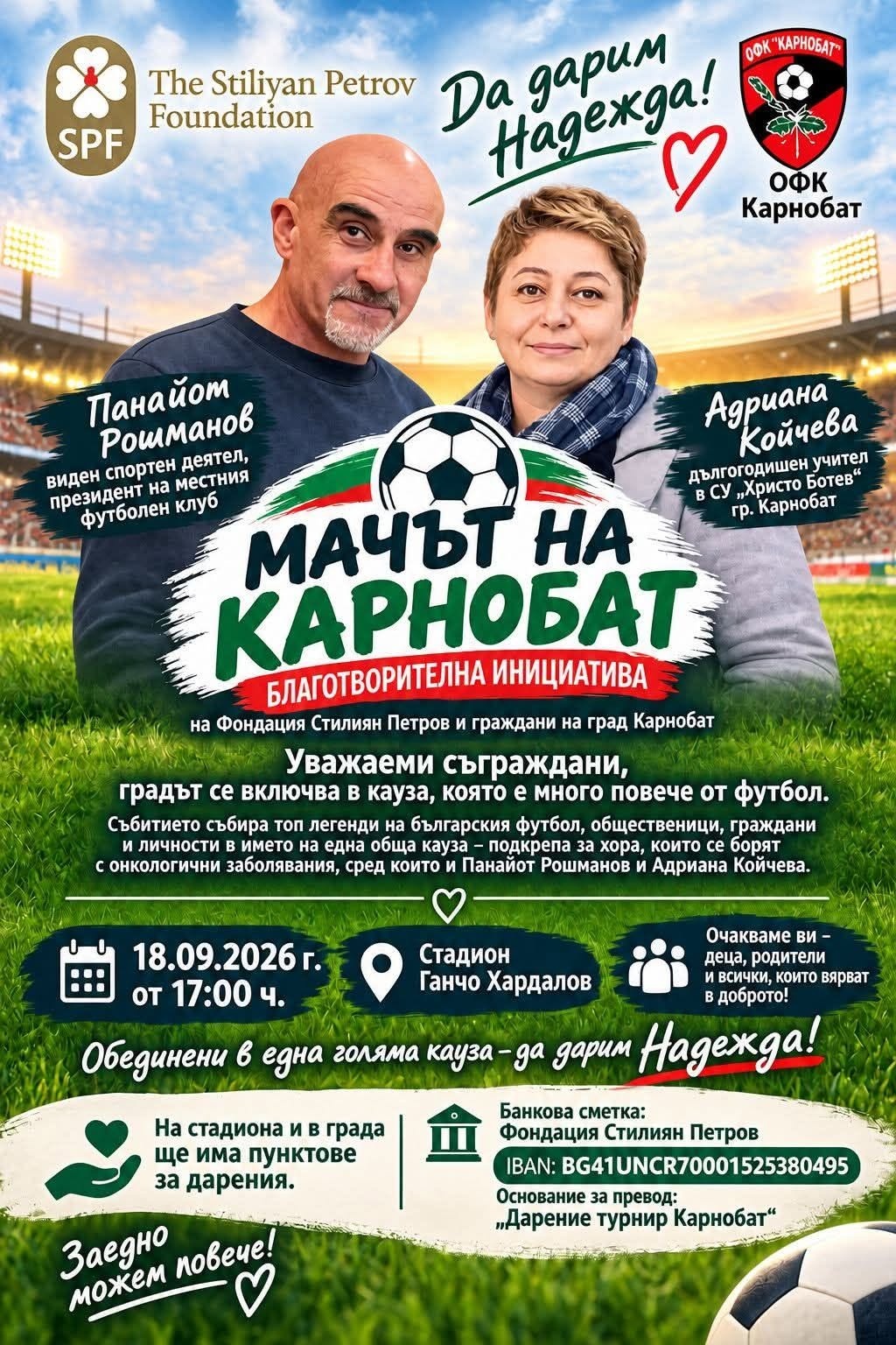 Blagotvoritelen-Karnobat-2